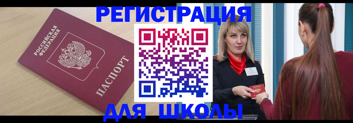 временная регистрация законно в Рудне