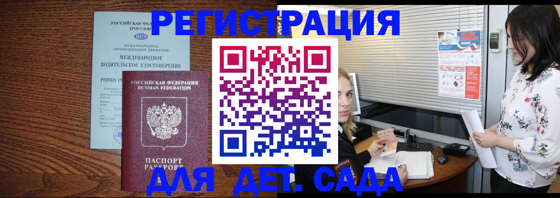 временная регистрация адрес в Рудне